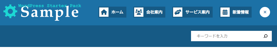 検索窓を開いた状態