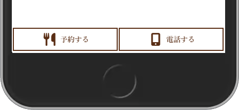 予約ボタン
